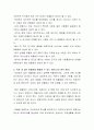 직장 내 집단 따돌림의 개념과 유형 및 발생 원인에 대해 설명하고, 집단 따돌림을 해결할 수 있는 방안에 대한 본인의 생각을 논하시오 3페이지
