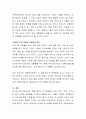 최근 이혼 증가에 대한 본인이 생각하는 1) 원인과 이에 대한 2) 예방책을 제시. 또한 본인이 생각하는 이혼 가정에 대한 3) 국가적, 사회적 대책을 제시 4페이지