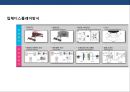 영화산업 新성장동력 ‘디지털 입체영화’  - 영화산업 新성장동력 8페이지