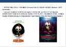 영화산업 新성장동력 ‘디지털 입체영화’  - 영화산업 新성장동력 25페이지