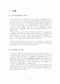 조기양막파열 케이스(연구의 필요성부터 ~ 문헌고찰,간호과정, 간호사정, 간호진단, 느낀점 및 참고문헌까지) A+++++ 4페이지