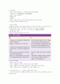 학령전기,학령기,청소년기에 대한 신체발달,운동발달,인지적발달,심리사회적발달,성심리발달,도덕적발달,언어적발달,놀이등등 정리 2페이지