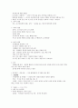 학령전기,학령기,청소년기에 대한 신체발달,운동발달,인지적발달,심리사회적발달,성심리발달,도덕적발달,언어적발달,놀이등등 정리 3페이지
