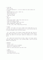 학령전기,학령기,청소년기에 대한 신체발달,운동발달,인지적발달,심리사회적발달,성심리발달,도덕적발달,언어적발달,놀이등등 정리 6페이지