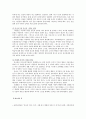 [유아의 사회성 발달] 유아교육기관이 유아의 사회성 발달에 미치는 영향 (유아교육기관 유아의 사회성 발달) 3페이지