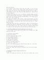 [동화책 읽어주기] 동화책 읽어주기의 교육적 가치, 동화책 읽어주기 방법과 교사의 역할 - 동화책 읽어주기 교육적 가치, 교사의 역할 3페이지