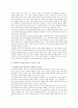 [상호텍스트성] 상호텍스트성의 개요, 상호텍스트성을 통한 시 교수학습 모형 - 상호텍스트성 시 교수학습 2페이지