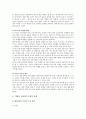 [상호텍스트성] 상호텍스트성의 개요, 상호텍스트성을 통한 시 교수학습 모형 - 상호텍스트성 시 교수학습 3페이지