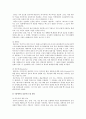 [상호텍스트성] 상호텍스트성의 개요, 상호텍스트성을 통한 시 교수학습 모형 - 상호텍스트성 시 교수학습 4페이지