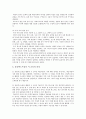 [상호텍스트성] 상호텍스트성의 개요, 상호텍스트성을 통한 시 교수학습 모형 - 상호텍스트성 시 교수학습 5페이지