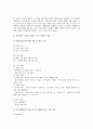 [상호텍스트성] 상호텍스트성의 개요, 상호텍스트성을 통한 시 교수학습 모형 - 상호텍스트성 시 교수학습 6페이지