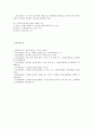[상호텍스트성] 상호텍스트성의 개요, 상호텍스트성을 통한 시 교수학습 모형 - 상호텍스트성 시 교수학습 8페이지