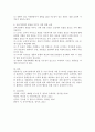 (수학환경 구성) 수학환경 구성시 고려해야 하는 안전사항 3페이지
