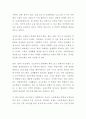 수학 독후감 [수학, 인문으로 수를 읽다] (제목: 일상에 숨겨진 수학을 찾아서) [독서감상문, 독서세미나, 독서토론, 독서모임, 수행평가, 수학교육과] 2페이지