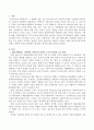 현대사회는 변화하는 환경의 새로운 도전 앞에서 아동복지 실현의 구조적 취약성을 노출하고 있는데 미래의 한국아동복지정책 전망을 위하여 원인과 현상에서 대처하는 방안을 논하시오. 2페이지