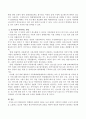 현대사회는 변화하는 환경의 새로운 도전 앞에서 아동복지 실현의 구조적 취약성을 노출하고 있는데 미래의 한국아동복지정책 전망을 위하여 원인과 현상에서 대처하는 방안을 논하시오. 3페이지