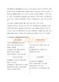 제주항공의 경영분석과 마케팅믹스전략 8페이지