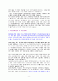 합격한 고려사이버대 -공학계열(전기전자공학과)- 일반편입 학업계획서 2페이지