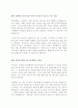 간호사 1분 자기소개 1분 스피치 면접 1분 자기소개 간호사면접 병원면접!!!!! 2페이지