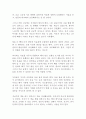 느리더라도 멈추지 마라 조찬우 독후감 감상문 서평 2페이지