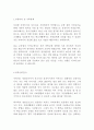 충북대학교병원 간호사 최신 BEST 합격 자기소개서!!!!! 2페이지