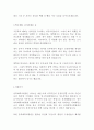 충북대학교병원 간호사 최신 BEST 합격 자기소개서!!!!! 3페이지