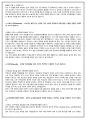순천향대병원자소서+순천향대학교병원자기소개서 천안순천향대학교병원자기소개서+순천향대병원천안서울자소서순천향대학교병원자소서면접 순천향대병원자기소개서+순천향대학교병원자기소개서순천향대병원자소서 천 3페이지