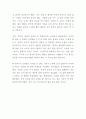 [독후감] 버리는 즐거움 (제목: 버리고 채워지는 풍요) [독서세미나, 미니멀리즘, 자기계발, 처세술, 독서토론, 독서록, 과제제출] 2페이지