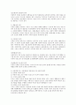 아동복지 : 아동학대 또는 아동방임의 상황에서 적용되어야 할 아동복지원칙에 대하여 서술하시오 3페이지