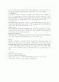 아동복지 : 아동학대 또는 아동방임의 상황에서 적용되어야 할 아동복지원칙에 대하여 서술하시오 4페이지