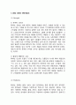 이케아 IKEA 기업분석과 글로벌 성공요인& IKEA 마케팅 SWOT,STP,4P전략분석& IKEA 문제점과 향후전망과 느낀점 7페이지