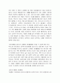 KDI보고서 ‘고령층 가계부채의 구조적 취약성’ 요약 및 느낀점 정리 4페이지