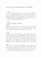 개인 근거리 무선통신망 기술의 종류를 나열하고 각각을 설명 2페이지
