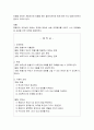 사례 하나를 선정하여 (주변의 이야기, 영화, 드라마, 책의 내용 간략히 적고 가상 초기면접, 사정하여 자신이 생각하는 목표설정, 개입전략, 평가 방법 마련, 기관에서 사례 받아도 4페이지