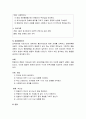사례 하나를 선정하여 (주변의 이야기, 영화, 드라마, 책의 내용 간략히 적고 가상 초기면접, 사정하여 자신이 생각하는 목표설정, 개입전략, 평가 방법 마련, 기관에서 사례 받아도 5페이지