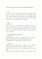 언어의 의미를 정의하시고 유아 언어교육의 중요성에 대해 기술 2페이지