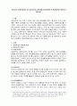 우리나라 사회복지제도 중 공공부조의 장단점을 비교설명하고 발전방안을 찾아보기 바랍니다 2페이지