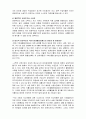 우리나라 사회복지제도 중 공공부조의 장단점을 비교설명하고 발전방안을 찾아보기 바랍니다 5페이지