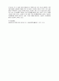 우리나라 사회복지제도 중 공공부조의 장단점을 비교설명하고 발전방안을 찾아보기 바랍니다 7페이지