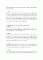 유엔 아동권리 협약의 4대 기본 원칙을 서술하고, 아동권리 침해 사례를 적용시켜 서술 2페이지