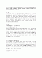 인간관계이론과 체계이론의 개념을 설명하고 두 이론의 차이점을 비교한 후 사회복지조직에 적용했을 때 장단점과 학습자가 생각하는 바람직한 행정조직 관리 방안에 대해 논의 2페이지