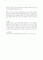 인권의 관점에서 사회복지발달을 설명 4페이지