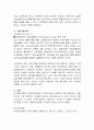 인지행동모델과 역량강화모델의 주요개념을 설명하고 두 모델의 차이점을 비교한 후 각각의 두 모델의 적용사례를 서술 4페이지