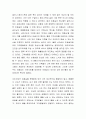 채널A (서민갑부 49회 각시 미용실편) 감상문 작성 3페이지