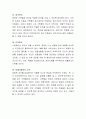 채널A (서민갑부 49회 각시 미용실편) 감상문 작성 6페이지