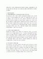 최근 아동학대 관련 신문 및 인터넷 자료를 가지고 자신의 생각을 정리하여 제출 3페이지
