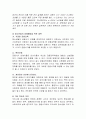 최근 청소년들이 인터넷이나 스마트폰 사용이 늘어나면서 인터넷이나 스마트폰을 통한 피싱이나 스미싱, 파밍, 메모리해킹 등을 통한 피해가 증가하고 있다. 피싱이나 스미싱, 파밍 등 인 4페이지
