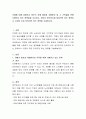 치매에 대해 설명하고 정부가 치매 예방과 치매환자 및 그 가족들을 위해 시행하고 있는 정책들을 조사하고, 본인이 생각하기에 있었으면 하는 정책이나 시급히 도입 되었으면 하는 정책을 2페이지