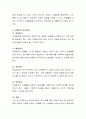 치매에 대해 설명하고 정부가 치매 예방과 치매환자 및 그 가족들을 위해 시행하고 있는 정책들을 조사하고, 본인이 생각하기에 있었으면 하는 정책이나 시급히 도입 되었으면 하는 정책을 4페이지