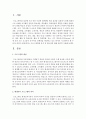 [평생교육프로그램개발론] 프로그램개발 목적 및 필요성에 대해 간략히 서술하시오 [프로그램개발] 2페이지